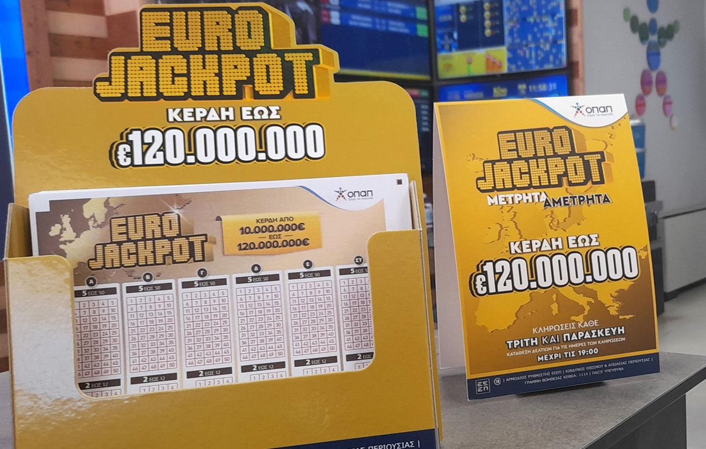 Για πρώτη φορά στην Ελλάδα 115 εκατ. ευρώ από το Eurojackpot
