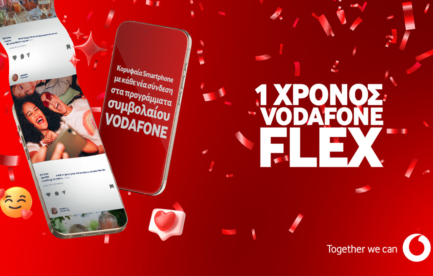 Το Vodafone Flex κλείνει ένα χρόνο και το γιορτάζει
